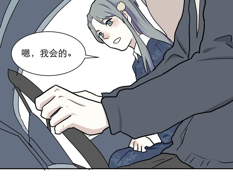 《百怪夜谭》第41话 续命1 第31页