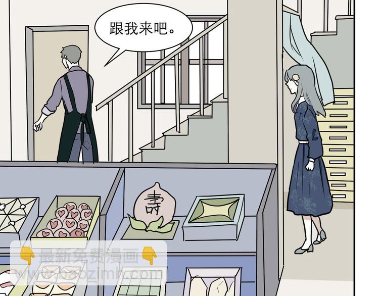《百怪夜谭》第41话 续命1 第43页