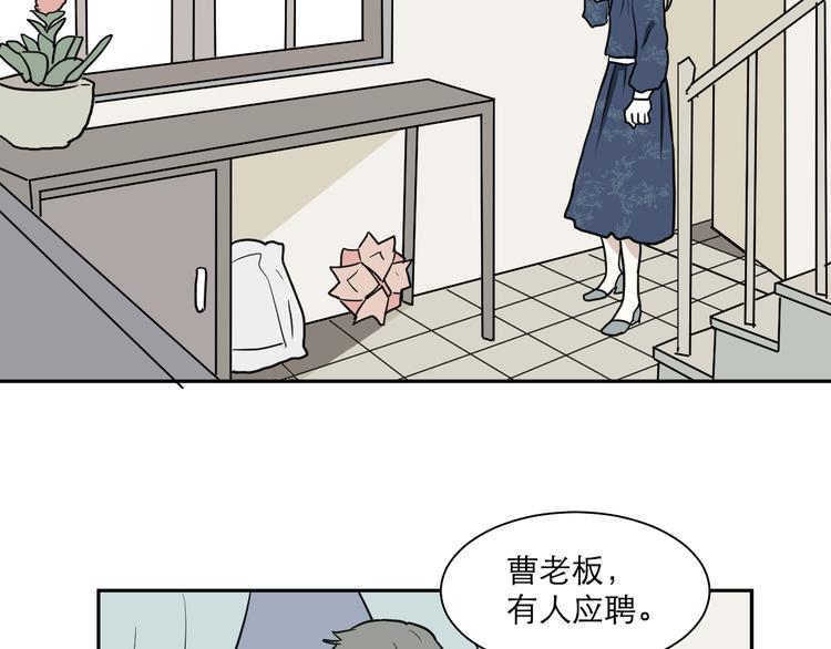 《百怪夜谭》第41话 续命1 第46页