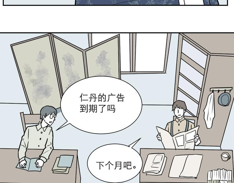 《百怪夜谭》第41话 续命1 第6页