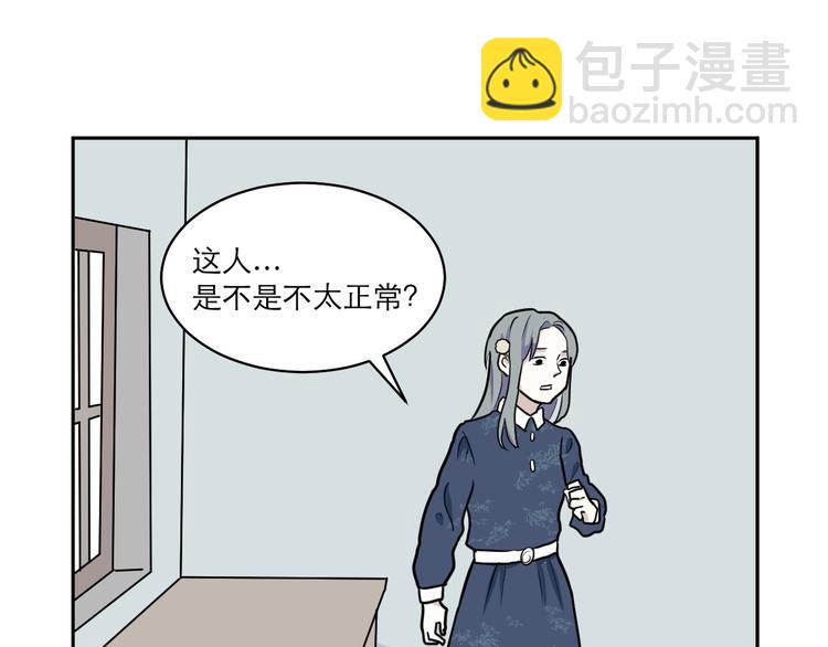 《百怪夜谭》第42话 续命2 第13页