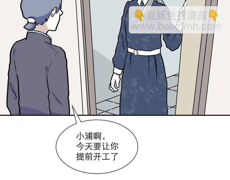 《百怪夜谭》第42话 续命2 第16页