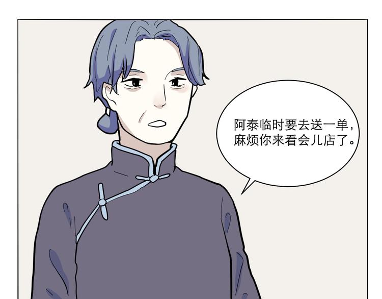 《百怪夜谭》第42话 续命2 第18页