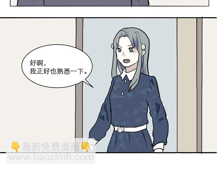 《百怪夜谭》第42话 续命2 第19页