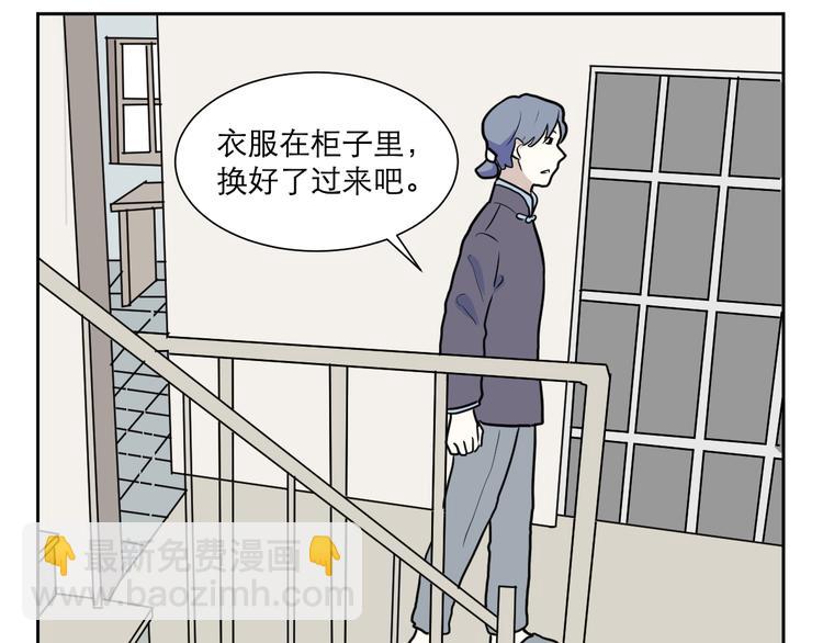 《百怪夜谭》第42话 续命2 第20页