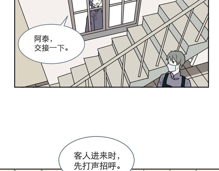 《百怪夜谭》第42话 续命2 第30页