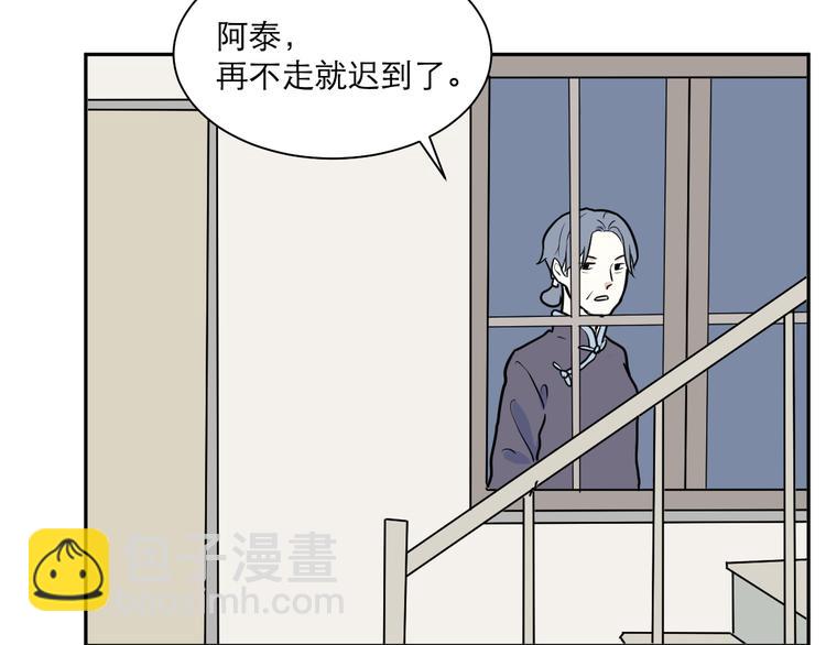 《百怪夜谭》第42话 续命2 第39页