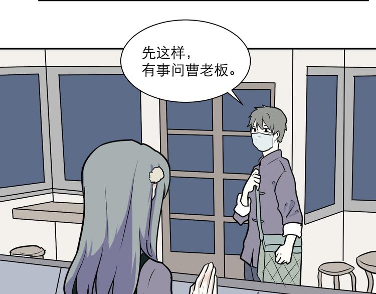 《百怪夜谭》第42话 续命2 第40页