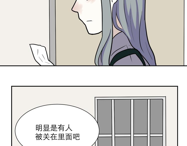 《百怪夜谭》第42话 续命2 第43页