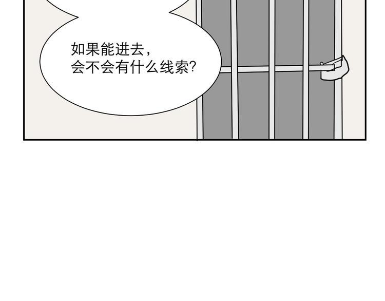 《百怪夜谭》第42话 续命2 第44页