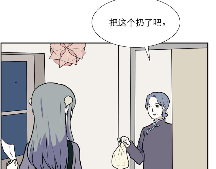 《百怪夜谭》第42话 续命2 第46页