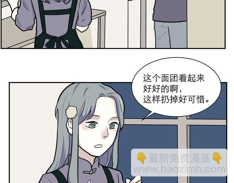 《百怪夜谭》第42话 续命2 第47页