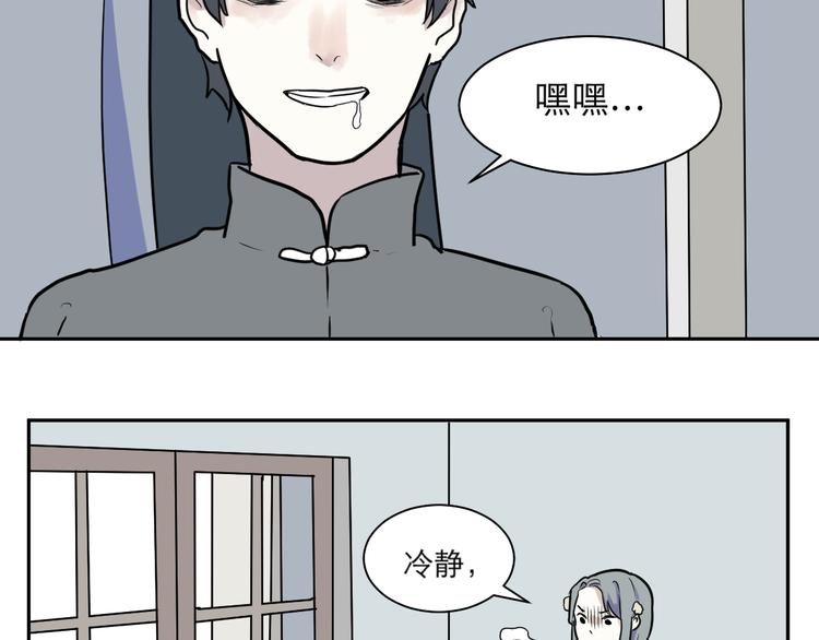 《百怪夜谭》第42话 续命2 第5页