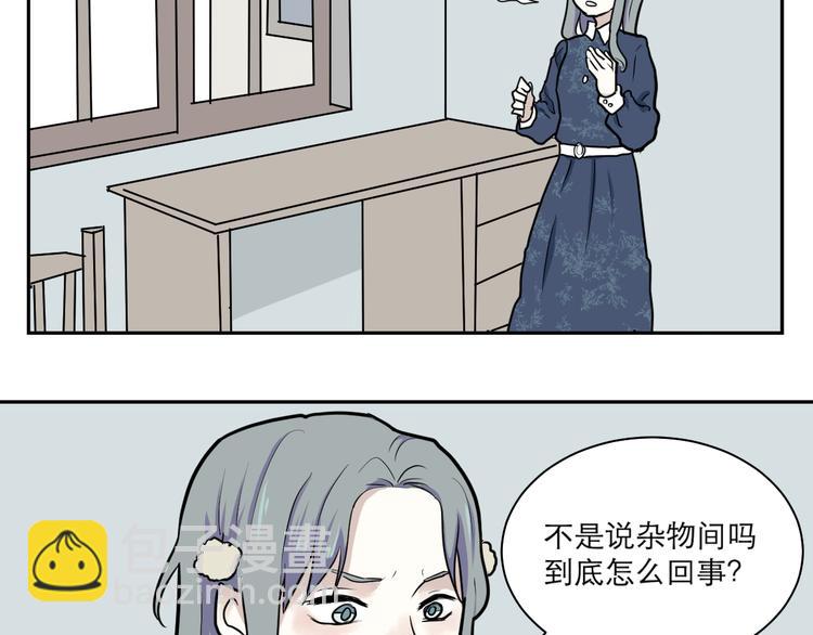 《百怪夜谭》第42话 续命2 第6页