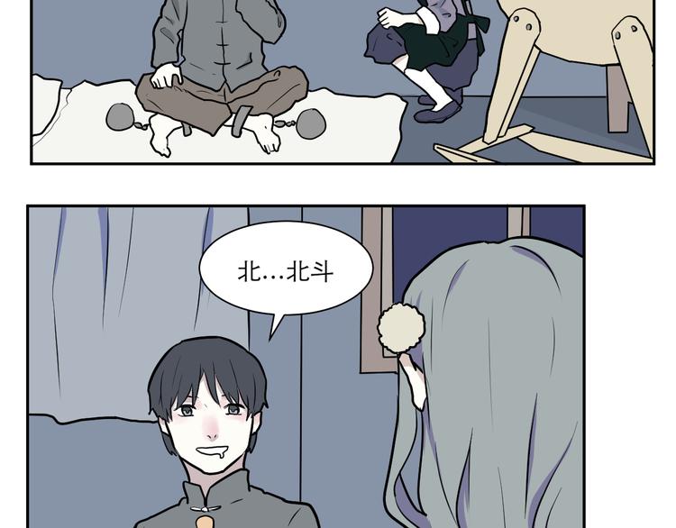 《百怪夜谭》第44话 续命4 第20页