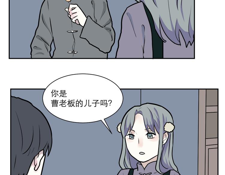 《百怪夜谭》第44话 续命4 第21页