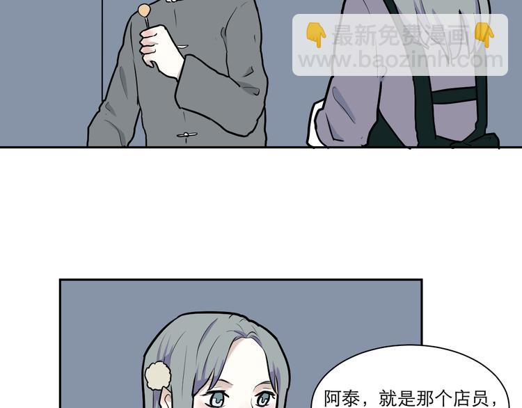 《百怪夜谭》第44话 续命4 第23页