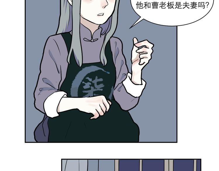 《百怪夜谭》第44话 续命4 第24页