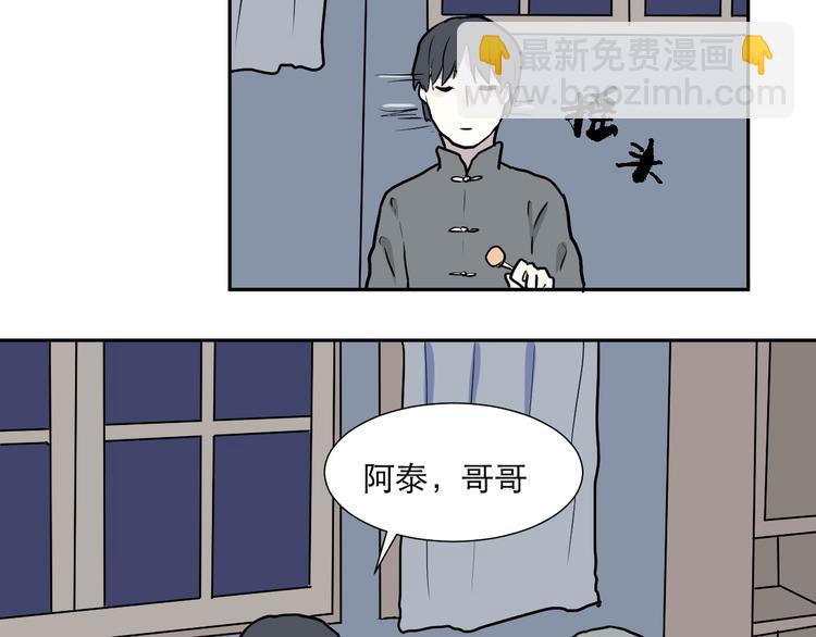 《百怪夜谭》第44话 续命4 第25页