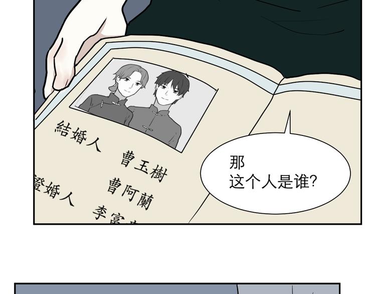 《百怪夜谭》第44话 续命4 第27页