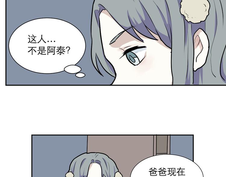《百怪夜谭》第44话 续命4 第29页