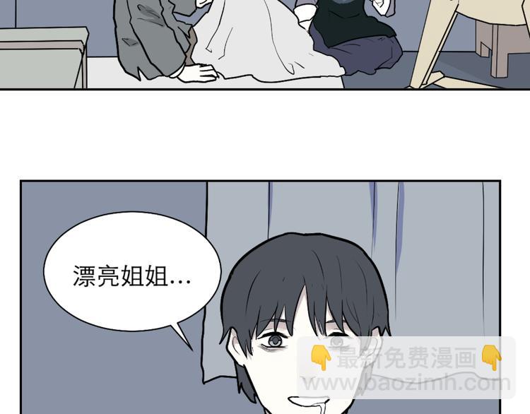 《百怪夜谭》第44话 续命4 第2页