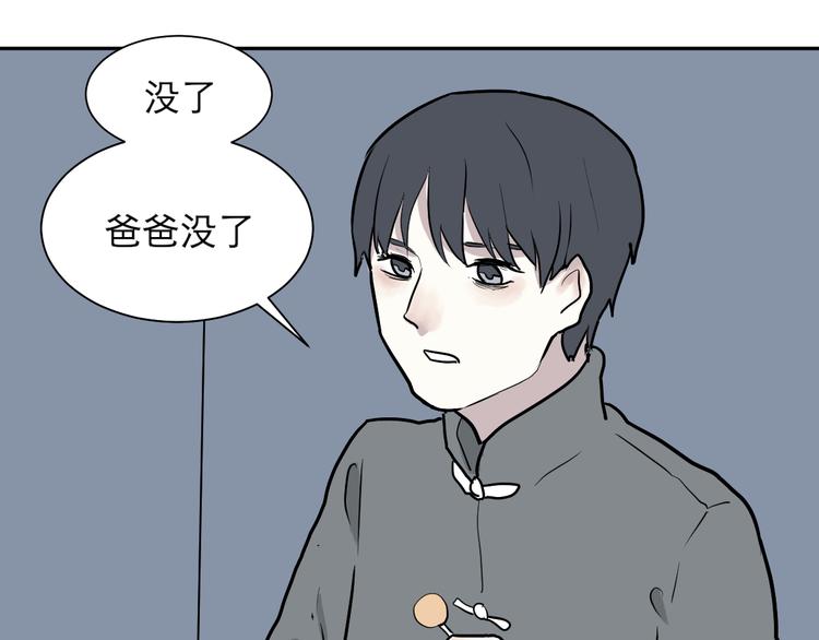 《百怪夜谭》第44话 续命4 第31页