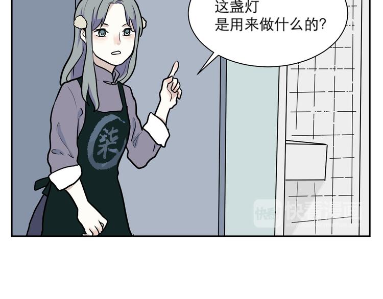 《百怪夜谭》第44话 续命4 第34页