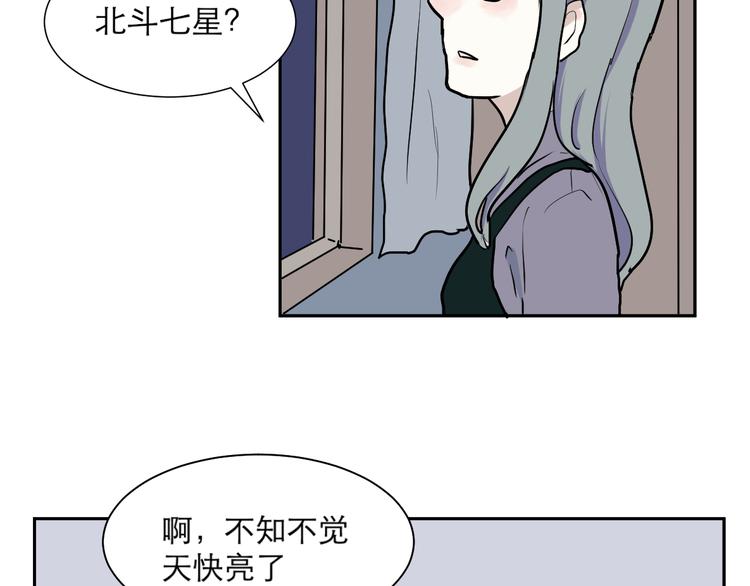 《百怪夜谭》第44话 续命4 第40页