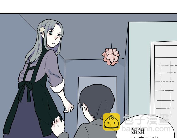 《百怪夜谭》第44话 续命4 第44页