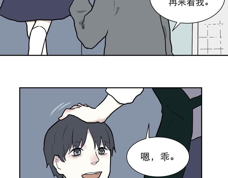 《百怪夜谭》第44话 续命4 第45页