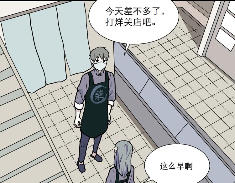 《百怪夜谭》第46话 续命6 第10页