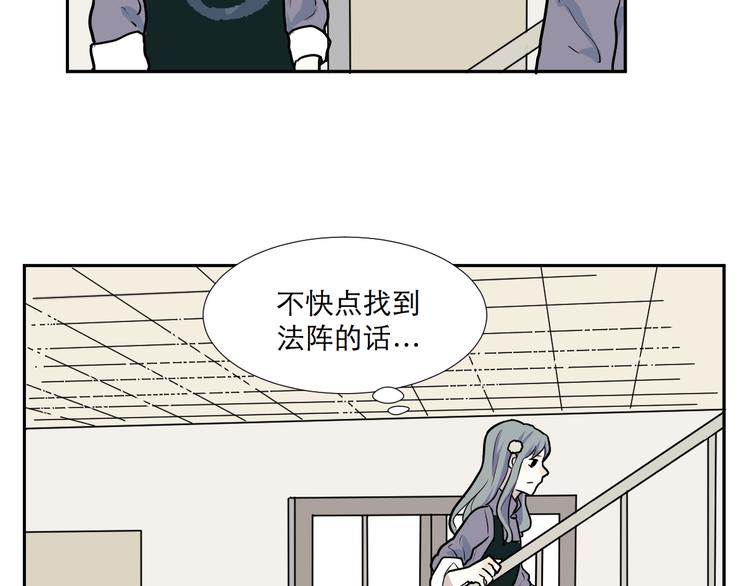 《百怪夜谭》第46话 续命6 第13页