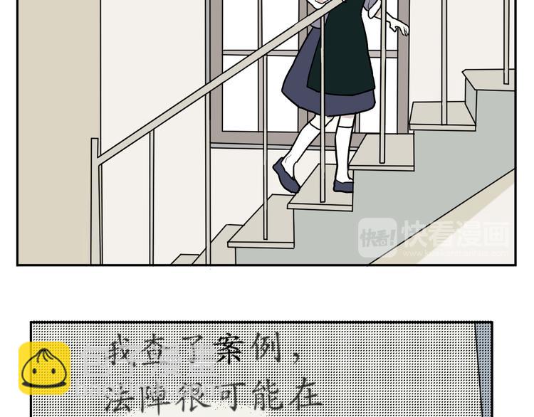 《百怪夜谭》第46话 续命6 第14页