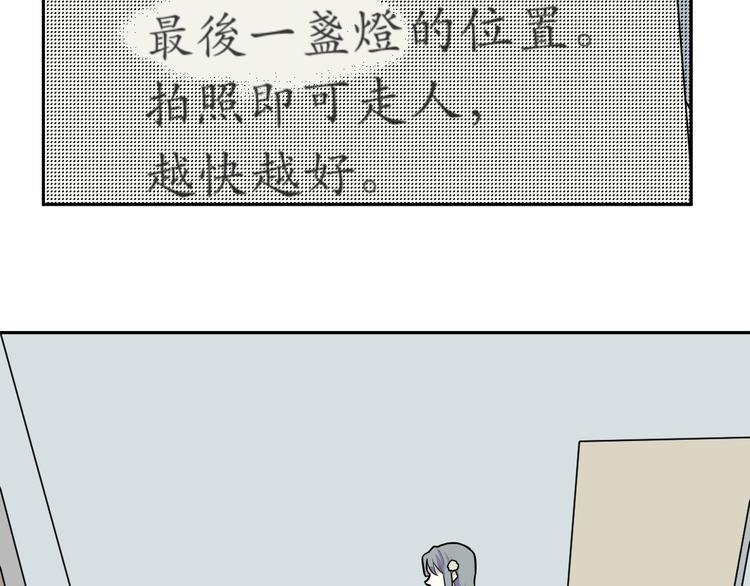《百怪夜谭》第46话 续命6 第15页