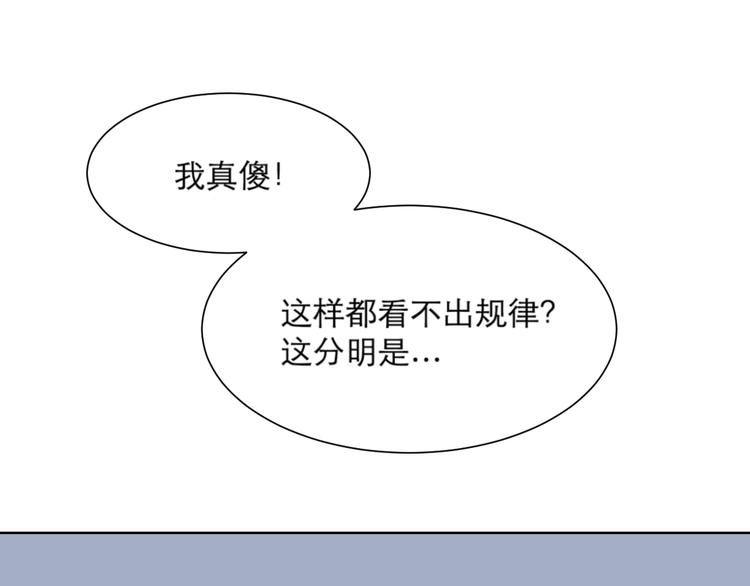 《百怪夜谭》第46话 续命6 第21页