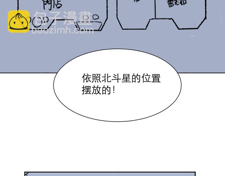 《百怪夜谭》第46话 续命6 第23页