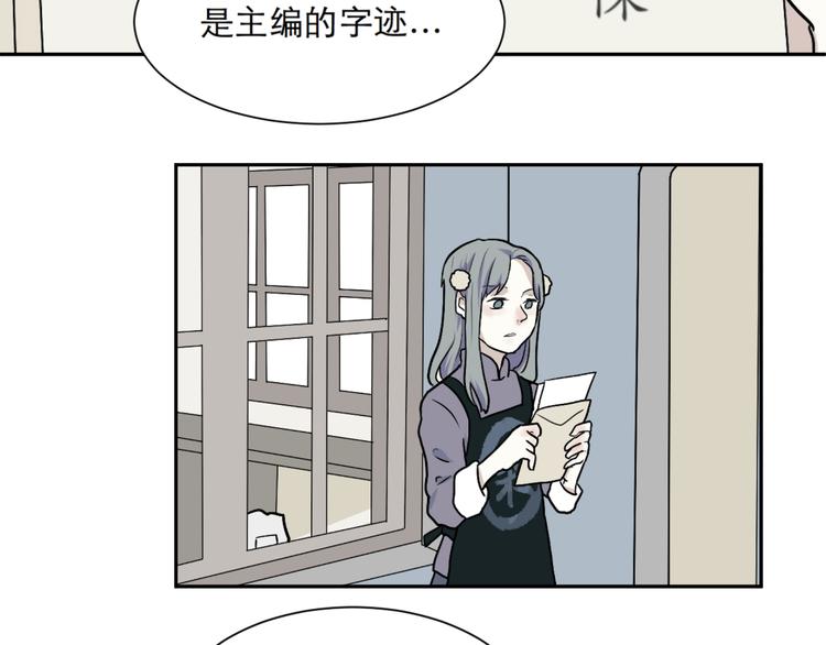 《百怪夜谭》第46话 续命6 第2页