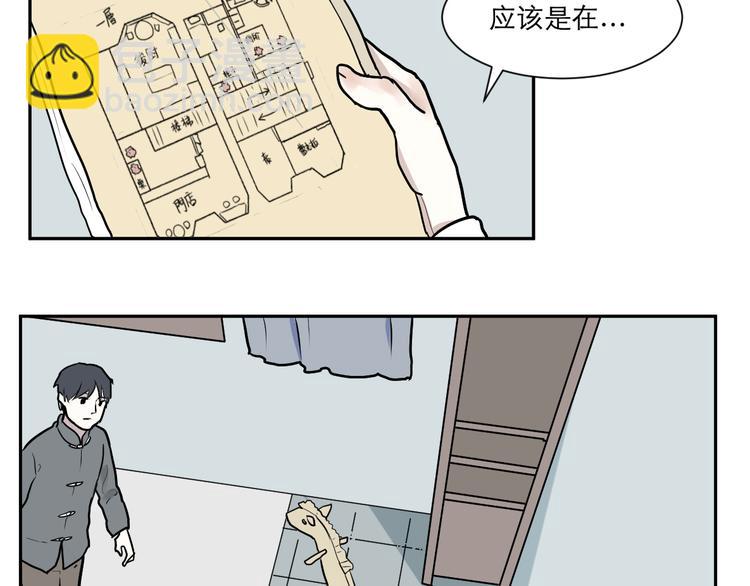 《百怪夜谭》第46话 续命6 第37页