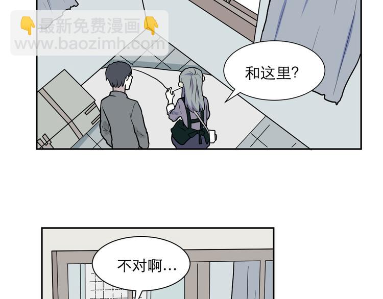 《百怪夜谭》第46话 续命6 第39页