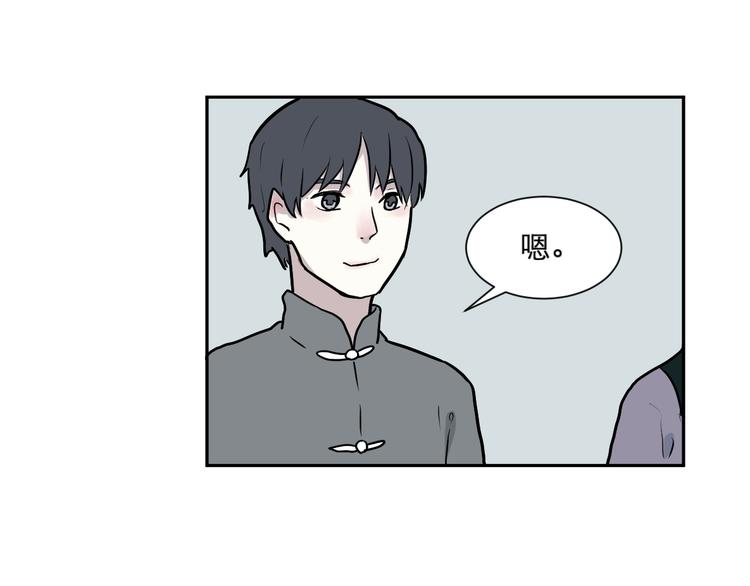 《百怪夜谭》第46话 续命6 第42页