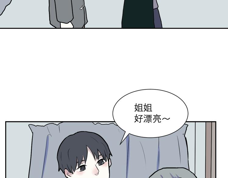 《百怪夜谭》第46话 续命6 第44页