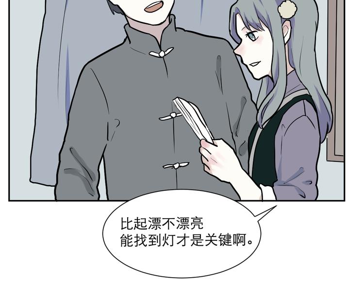 《百怪夜谭》第46话 续命6 第45页