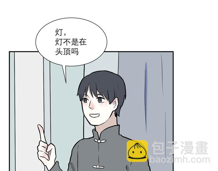 《百怪夜谭》第46话 续命6 第46页