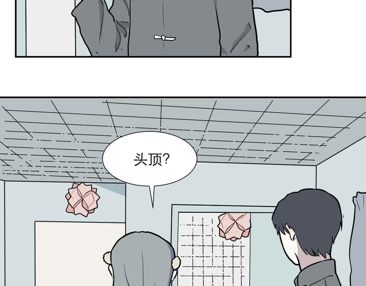 《百怪夜谭》第46话 续命6 第47页