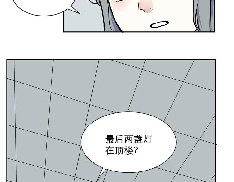 《百怪夜谭》第46话 续命6 第49页