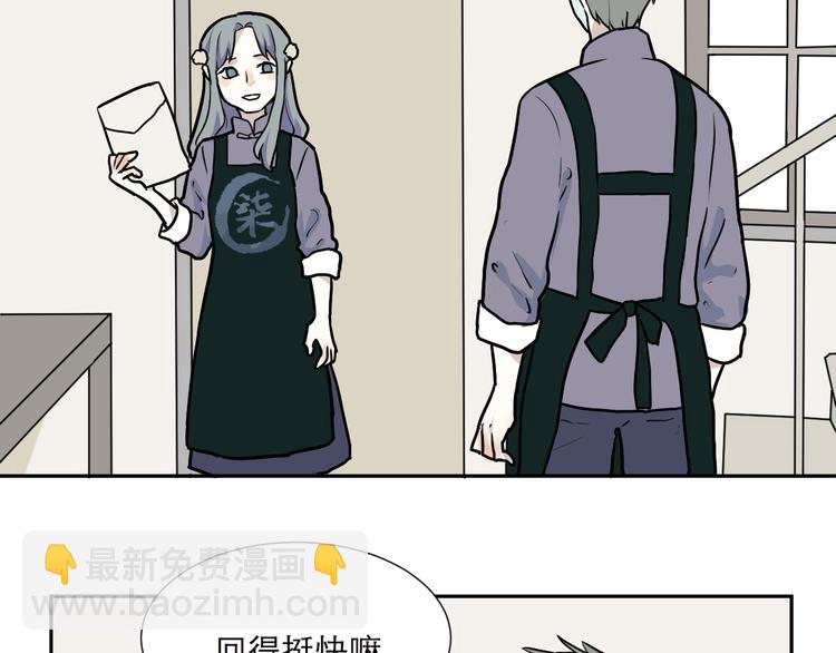 《百怪夜谭》第46话 续命6 第5页