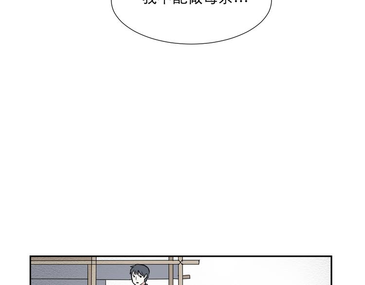 《百怪夜谭》第47话 续命7 第10页