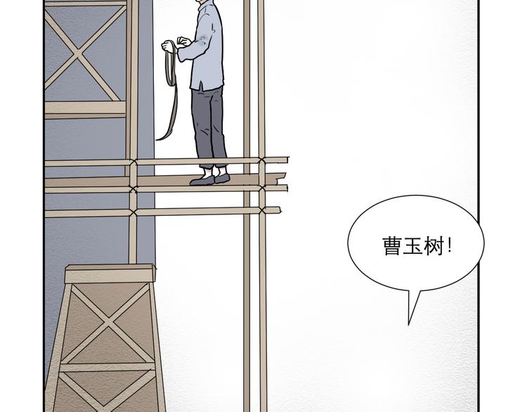 《百怪夜谭》第47话 续命7 第11页