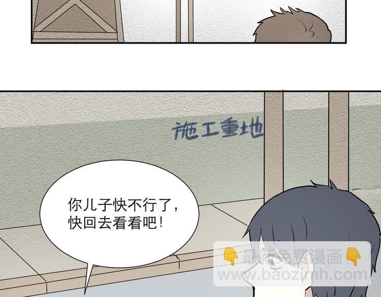 《百怪夜谭》第47话 续命7 第12页